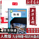 【新華書店正版】2025新版初中九年級全一冊物理書人教版 初中初三3全一冊9九年級上下冊物理書課本教材教科書 人民教育出版社五年中考三年模擬九年級5年中考3年模擬一本知識大盤點初中知識清單 九年級 九