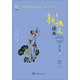 新語(yǔ)文讀本（高中卷6 第5版 2001初版4次修訂）