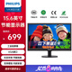 飛利浦（PHILIPS）15.6英寸 辦公顯示器 高清LED 低藍(lán)光 VGA 支持壁掛 監(jiān)控 電腦顯示屏 163V5LSB2