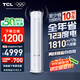 TCL空調(diào)3匹小藍翼真省電Max柜機超一級能效省電43%變頻冷暖立式柜機KFR-72LW/RQ2Ea+B1家電國家補貼