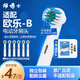 阿博士適配博朗歐樂B/OralB電動牙刷頭D12/D16/D100/P2000/P4000替換牙刷頭通用6支裝