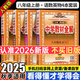 薛金星中學教材全解八年級上冊2025秋新版初中8年級上下冊初二上下冊全套人教版教材全解初中同步教材解讀講解復習資料書 科目自選 4本【上冊】 語數(shù)英物 人教版（25秋新版）