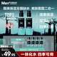 曼秀雷敦男士【張藝興同款】爽膚水145ml*2 保濕清爽補(bǔ)水啫喱護(hù)膚品爽膚水