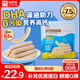來伊份深海無污染鱈魚腸535g DHA高鈣寶寶零食即食魚肉腸休閑零食海味