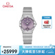 歐米茄（OMEGA）瑞士手表星座系列紫色盤鑲鉆女表131.10.28.60.60.002 清涼季禮物