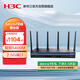 華三（H3C）WiFi6 5400M 5G雙頻無線企業(yè)級路由器 wifi穿墻/AC管理/2.5G端口 Mini GR-5400AX