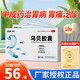 多泰 烏貝膠囊 0.5g*48粒 OTC正品中成藥治胃病國藥準(zhǔn)字號制酸止瘍收斂止血胃痛泛酸 散顆粒 10盒（得2張面膜）