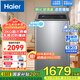 海爾（Haier）25年新品直驅(qū)變頻手搓式防纏繞洗衣機(jī)全自動(dòng)波輪13公斤大容量494mm大桶徑一級(jí)能效BS57A2 國家補(bǔ)貼 13KG直驅(qū)電機(jī)+手搓式防纏繞+語音播報(bào)