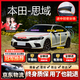 始貓本田汽車密封條crv皓影xrv雅閣urv前擋中控全車門隔音降噪膠條b柱 思域【原車定制】 中控臺密封條【升級加厚款】