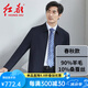 紅都羊毛含桑蠶絲夾克男翻領(lǐng)拉鏈款上班正裝開會商務(wù)茄克中年男外套 藏青90羊毛10蠶絲JT6218-1 L (175/92A)