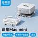 海備思適用Macmini M4擴展塢硬盤(pán)盒拓展塢底座外接硬盤(pán)擴容迷你主機雷電4/5接口USB擴展桌面支架配件