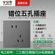 公牛G37開關(guān)插座家用面板公牛無邊框大面板插座全屋套餐86型星空灰 斜五孔10A 【家裝款】