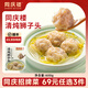 同慶樓生鮮預(yù)制菜丸子獅子頭黑魚(yú)片半成品菜加熱即食方便菜包子家庭菜 清燉獅子頭600g【1盒】