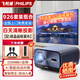 PHILIPS飛利浦4k超高清926家用臥室家庭影院投影儀音響一體機套裝 手機電腦投屏智能電視投影儀辦公專(zhuān)用 【套裝六】Pix926/4K投影儀+畫(huà)框幕布+支架 100寸幕布【免費安裝】