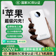 威頓【國(guó)家3C認(rèn)證丨可上飛機(jī)高鐵】充電寶20000毫安適配蘋(píng)果自帶線超大容量快充便攜iPhone16移動(dòng)電源 【蘋(píng)果白】官配22.5W認(rèn)證閃充+自帶三線 國(guó)標(biāo)3C認(rèn)證｜20000毫安｜充電寶前十名