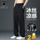 花花公子（PLAYBOY）褲子夏季男士2025新款冰絲薄款休閑褲直筒寬松闊腿休閑長(zhǎng)褲男 黑色+黑色【兩條裝】 XL 【125-140斤】