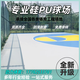 硅pu球場(chǎng)材料學(xué)校操場(chǎng)新國標籃球場(chǎng)地膠運動(dòng)場(chǎng)彈性丙烯酸環(huán)保材料 幼兒園場(chǎng)地13mm（新國標過(guò)檢）