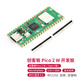 CreateBlock 樹(shù)莓派pico pico2 pico 2w 開(kāi)發(fā)板 raspberry pi w 雙核芯片 RP2040  RP2035 Pico 2W 創(chuàng  )客板 (Type-C版)