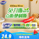 妙潔 免刀撕點(diǎn)斷式保鮮膜 經(jīng)濟(jì)裝大碗*160米 食品級(jí)大卷冰箱微波爐用