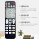 SANAKY適用華為悅盒機頂盒遙控器EC6108V9 V9C/9E EC6108V8移動(dòng)聯(lián)通電信通用
