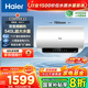 海爾（Haier）【咨詢客服領(lǐng)補貼】小紅花MA11熱水器電熱水器60升 MA9升級款3D巨能洗凈膚大水量9倍增容3.3KW變頻