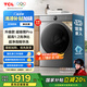 TCL 12公斤超級(jí)筒T7H Pro大容量滾筒洗衣機(jī)?1.2洗凈比 全自動(dòng)家用 家電國(guó)家補(bǔ)貼以舊換新G120T7H-DIS