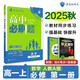 2026高中必刷題 高一上 數(shù)學 必修 第一冊 人教A版 教材同步練習冊 理想樹圖書