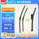 一途（YITU）前雨刷+后雨刷套裝大眾途昂【17-20款】前窗雨刷器后窗雨刮器1套