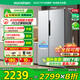 容聲（Ronshen）【646升級款】635升冰箱對開門一級能效變頻風冷無霜超大容量電冰箱 635升對開門冰箱