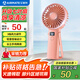 艾美特（AIRMATE）手持風(fēng)扇臺立迷你便攜可愛(ài)usb可充電小風(fēng)扇迷你電風(fēng)扇辦公室 3000mAh電池+電量屏顯CM-RD26S粉