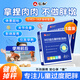 仁和b420益生菌【專(zhuān)利兒童肥減益生菌】青少年肥胖克星小孩提高代謝