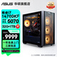 華碩追影i7 14700KF/Ultra7 265KF/RTX5060Ti/5070/5070Ti黑神話三角洲直播游戲組裝整機臺式電腦主機 規(guī)格六丨i7 14700KF/RTX5070