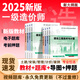 【25新書 正版現(xiàn)貨】2025一級造價(jià)工程師2025教材新大綱一級造價(jià)師考試圖書一造案例計(jì)量土建安裝歷年真題習(xí)題集網(wǎng)課課件全套 正版教材+考前押題（贈視頻+題庫） 土建+管理+計(jì)價(jià)+案例