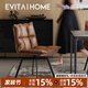 EVITA Home克羅利餐椅可旋轉(zhuǎn)家用輕奢小戶型意式極簡(jiǎn)靠背椅現(xiàn)代餐桌吃飯椅子 駝棕色真皮餐椅
