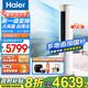 海爾（Haier）大3匹空調(diào)立式變頻新一級能效柜機家用圓柱式WIFI智控內(nèi)外機自清潔節(jié)省電客廳變頻冷暖補貼20% 大3匹 一級能效 靜悅節(jié)能省電空調(diào)
