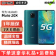 Huawei/華為 Mate20X 二手手機 麒麟980 徠卡三攝4G/5G全網(wǎng)通 7.2英寸大屏幕 翡冷翠 8GB+256GB（5G版） 95新
