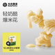 光合星球 BABYPANTRYbabycare兒童高鈣奶酪爆米花零食泡芙玉米卷小吃無添加 30g 1盒 奶酪爆米花