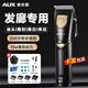 奧克斯（AUX）剃頭理發(fā)器家用成人兒童推剪發(fā)廊專(zhuān)用大功率超長(cháng)續航油頭雕刻電推子剃光頭神器