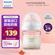 新安怡（AVENT）飛利浦新安怡玻璃奶瓶新生嬰兒寶寶進(jìn)口防嗆防脹氣120ml