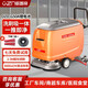 歐智帝手推式洗地機商用工廠(chǎng)車(chē)間物業(yè)環(huán)衛工業(yè)拖地機商場(chǎng)超市地下車(chē)庫洗拖吸一體擦地機 G50A雙刷鋰電【續航升級】