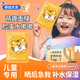 袋鼠杰克兒童補(bǔ)水保濕軟萌面膜滋潤舒緩3-12歲男女孩寶寶學(xué)生專用護(hù)膚面膜 【補(bǔ)水】小老虎5片/盒 【胖東來熱賣】兒童面膜熱銷榜