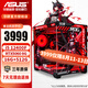 華碩酷睿12/14代i5 12400F/14600KF/5060/5060TI臺式電腦主機(jī)diy設(shè)計(jì)師黑神話悟空游戲ROG電競組裝機(jī) 配置一i5 12400F/5060/16G 主機(jī)(顯卡全新盒裝未拆