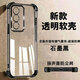 領(lǐng)殼帝 適用OPPOA3X手機殼氣囊透明硅膠全包防摔OPPOA3活力版保護套電鍍超薄軟殼男女新款簡(jiǎn)約 【石墨黑】四角氣囊超強防摔 OPPOA3X