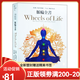 【全新塑封正版】脈輪全書：意識之旅的地圖 生命之輪的指南\/艾諾蒂.朱迪 胡因夢李欣頻推薦 脈輪療愈書