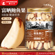 春江月鮑魚果仁500g富硒原味巴西堅(jiān)果每日堅(jiān)果炒貨營養(yǎng)休閑零食