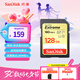 閃迪（SanDisk）128GB SD內(nèi)存卡 4K V30 U3 C10 相機(jī)存儲(chǔ)卡 讀速180MB/s 寫(xiě)速90MB/s 高速連拍 微單/單反相機(jī)