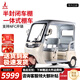 鳳凰（Phoenix）凰冠90電動(dòng)三輪車(chē)家用老年代步電動(dòng)車(chē)老人電瓶車(chē)三輪車(chē)電動(dòng)車(chē)帶篷 800W+60V20A鉛酸+續航約42.5公里