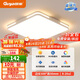 顧家led吸頂燈護(hù)眼普瑞光源客廳臥室照明燈具50cm方-三色【包安裝】
