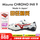 美津濃（MIZUNO） 日產(chǎn)逆鱗 Mizuno CHRONO INX 9田徑精英男女專(zhuān)業(yè)比賽短跑釘鞋 U1GA200118/收藏加購優(yōu)先發(fā)貨 42.5