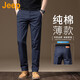 吉普（JEEP）美國正品薄款純棉商務休閑褲夏季新款男士修身直筒寬松長褲子中年 藏藍色 薄款 【官方正品】 33 【推薦150-160斤】